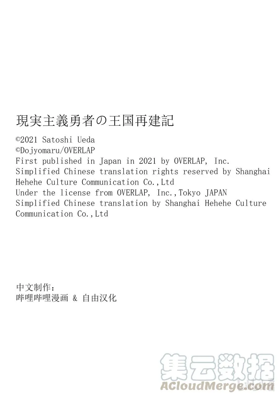 34 盟约① 第31页
