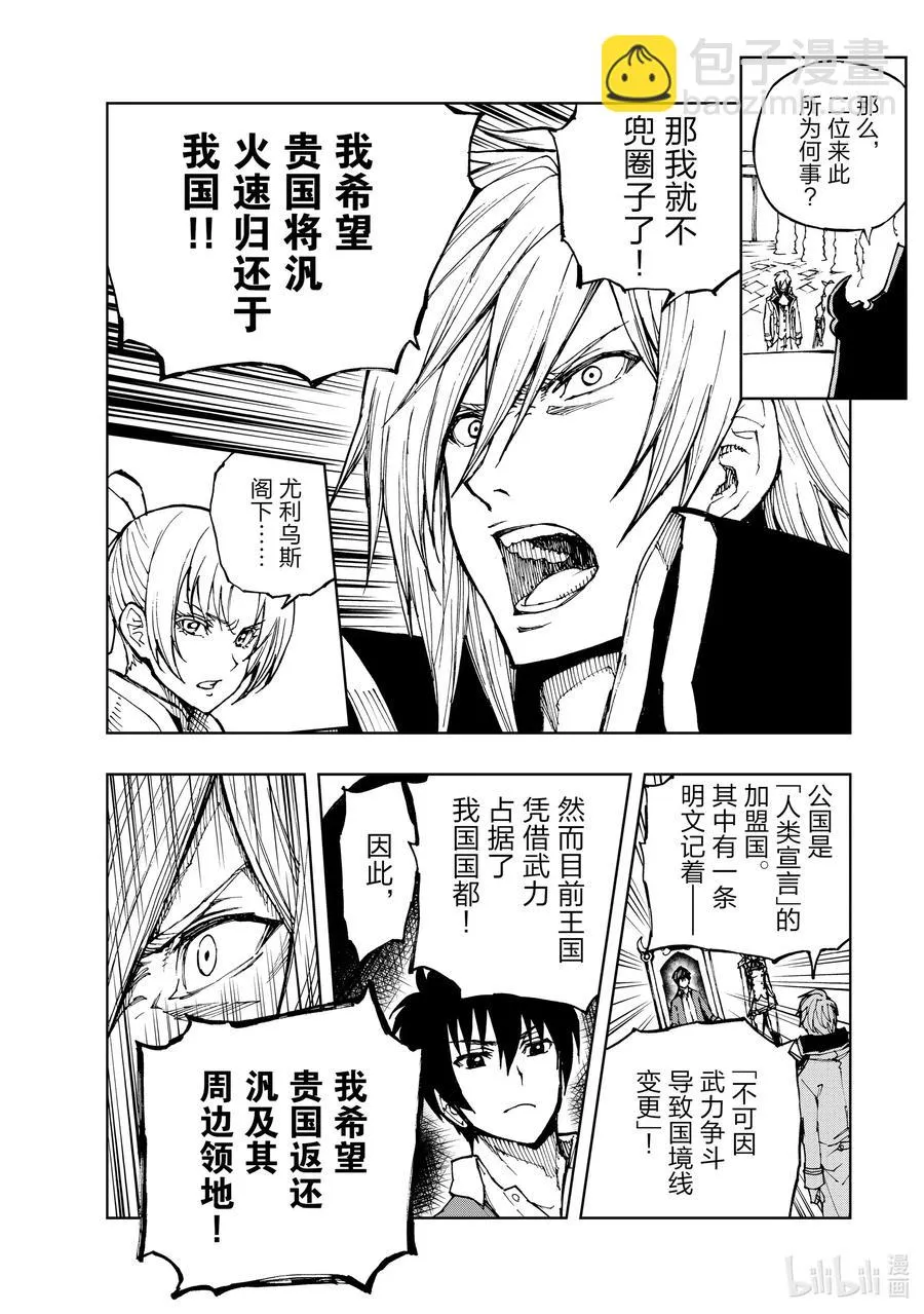 33 交涉 第8页