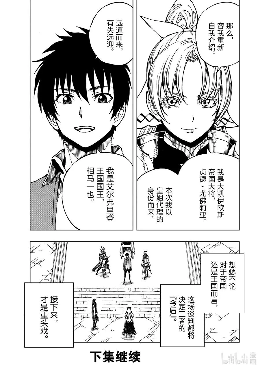 33 交涉 第30页