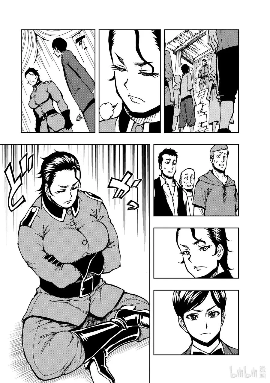 30 罗蕾莱计划② 第11页