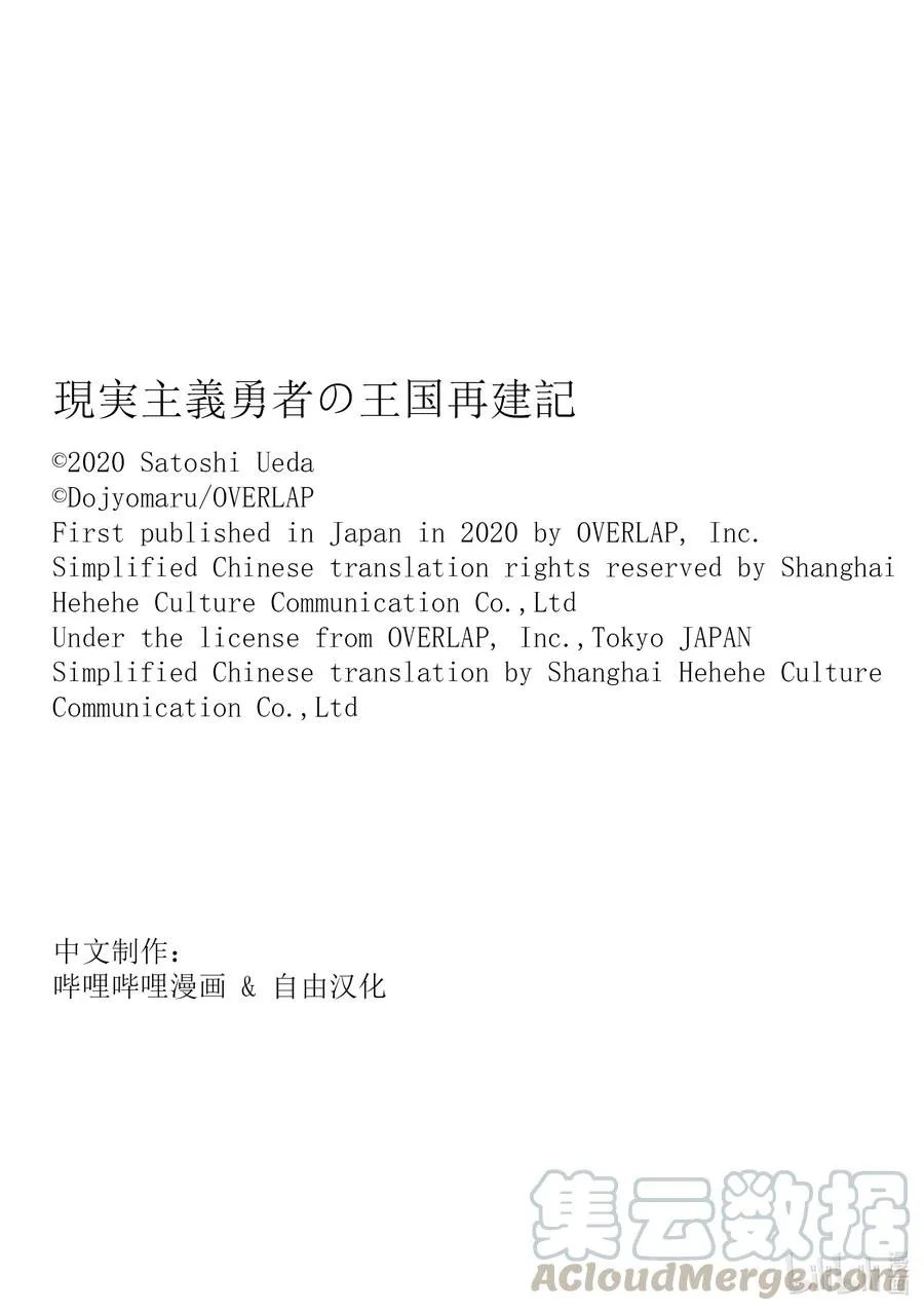 29 罗蕾莱计划① 第31页