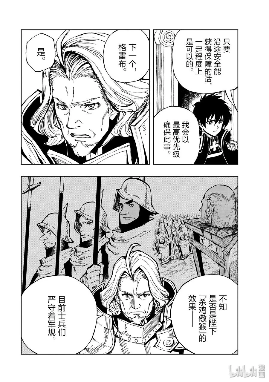 28 迈向战后 第5页