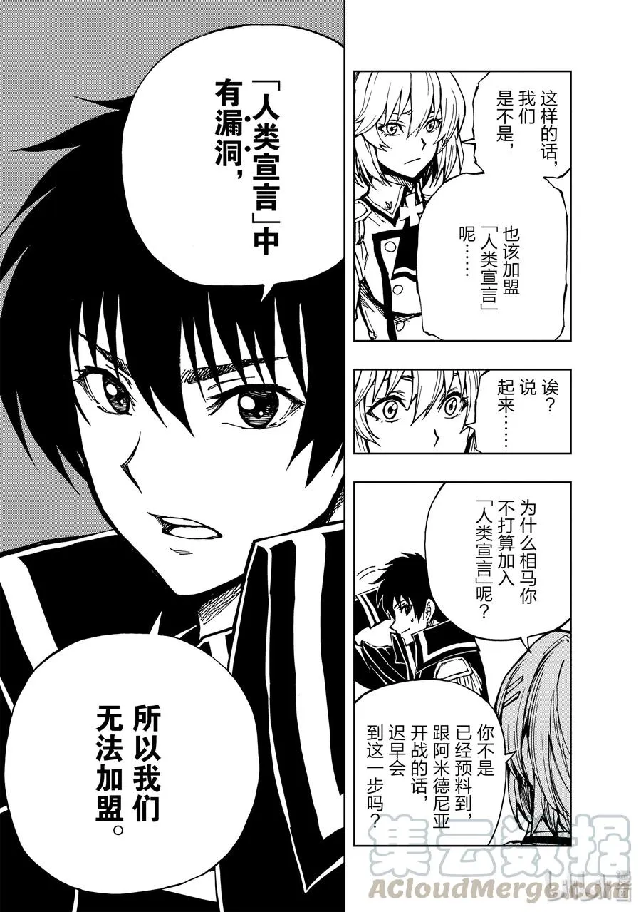 28 迈向战后 第13页