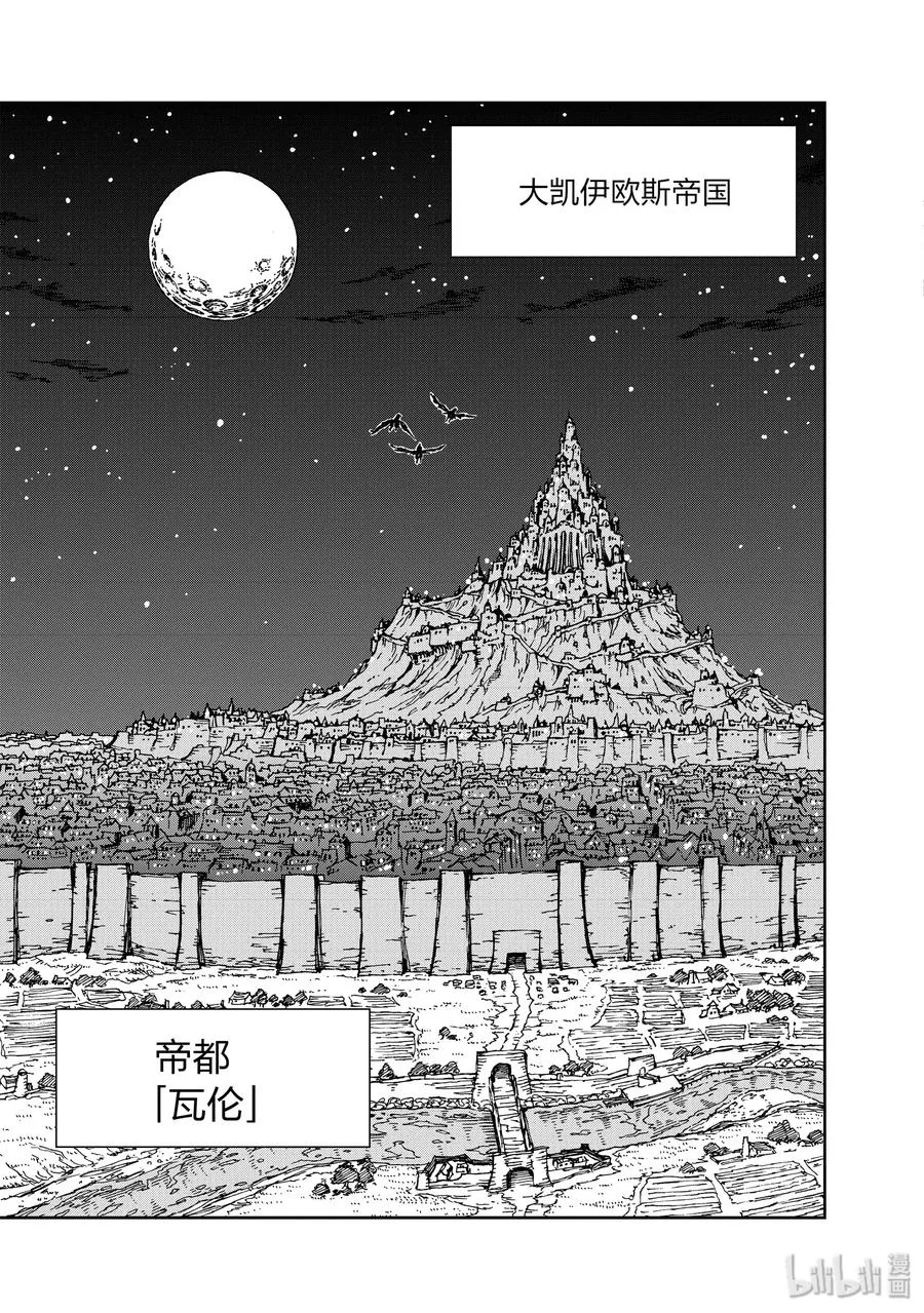 28 迈向战后 第17页