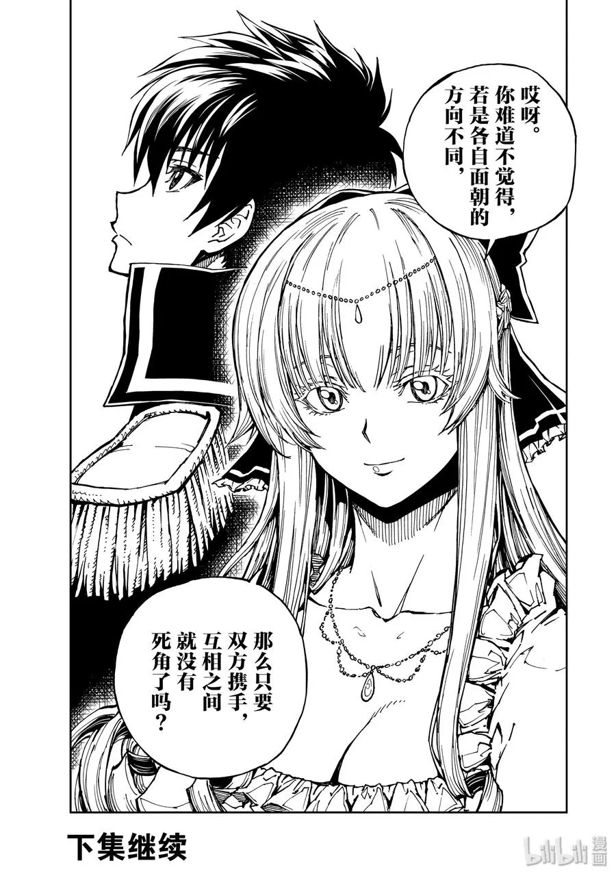 28 迈向战后 第30页