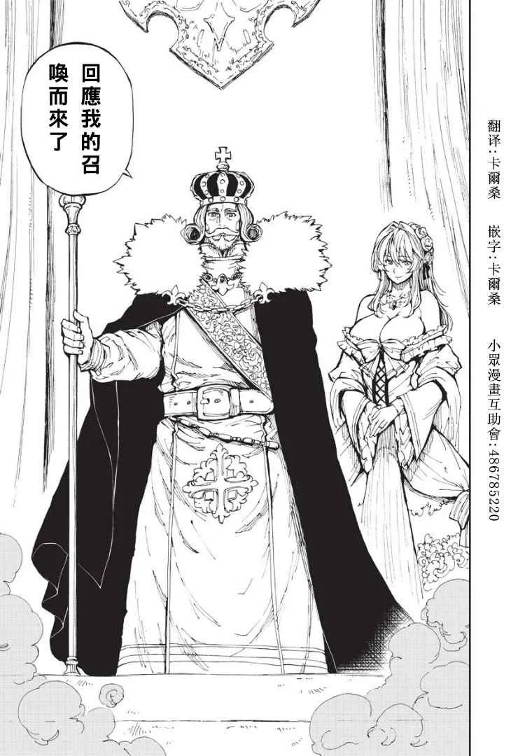 第1话 序章 第7页