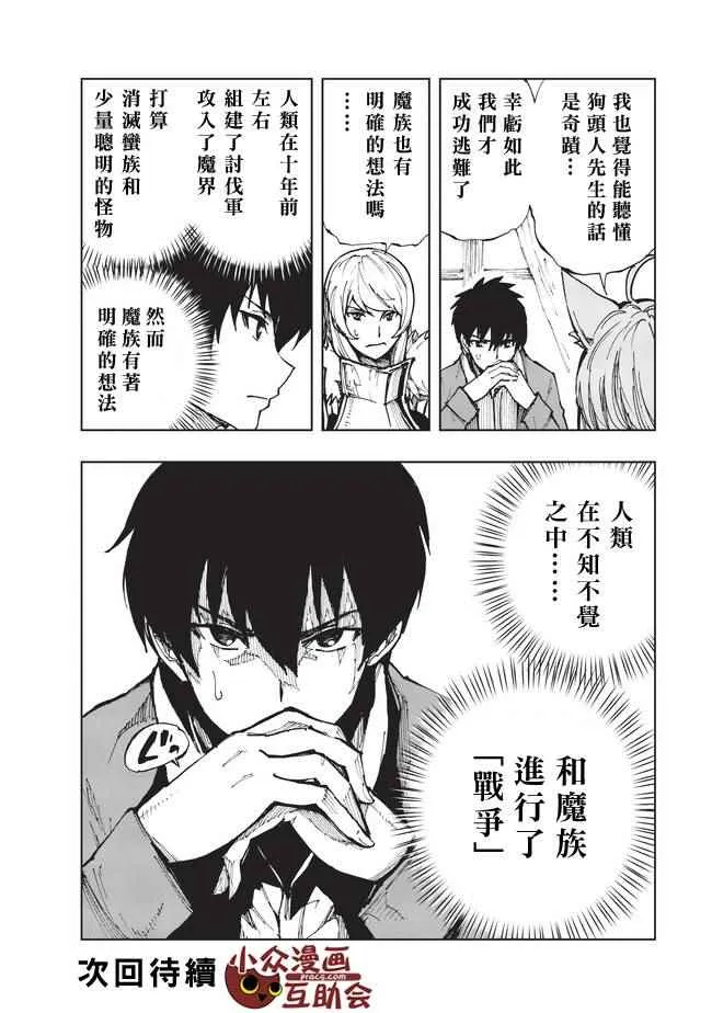 第4话 先从XX开始吧② 第22页