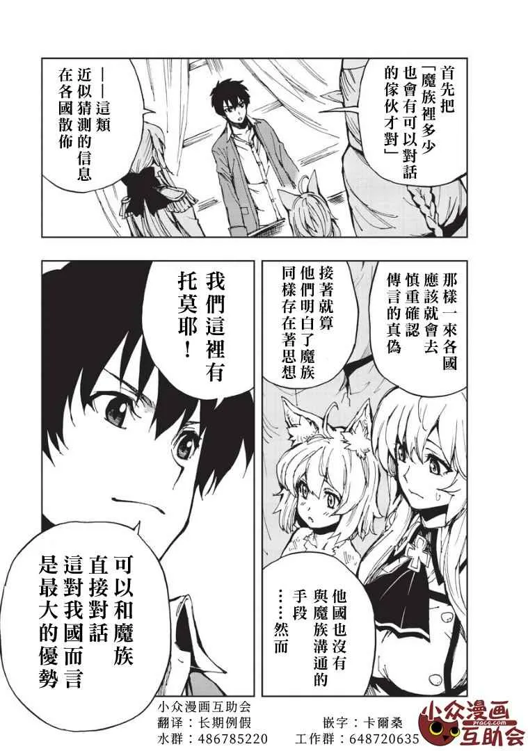 第5话 先从XX开始吧③ 第3页
