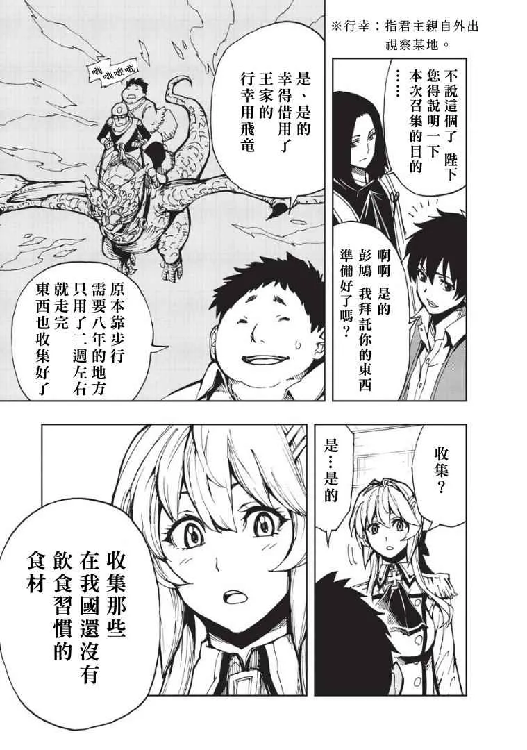 第5话 先从XX开始吧③ 第14页