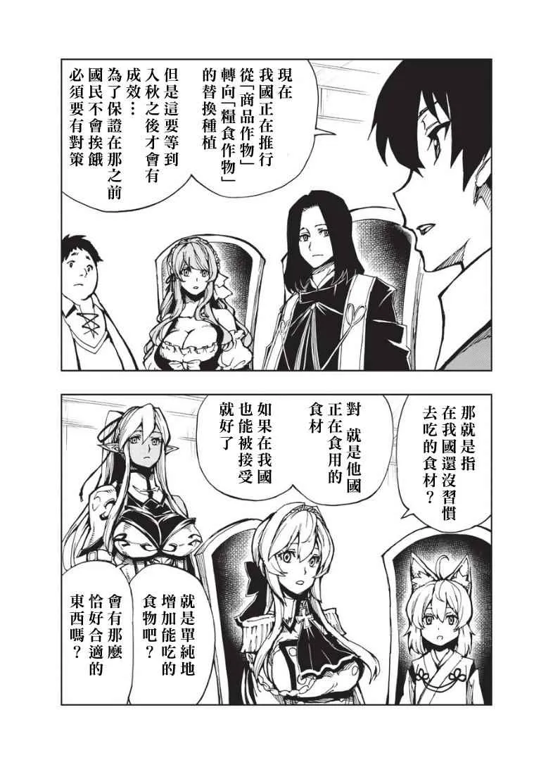 第5话 先从XX开始吧③ 第15页
