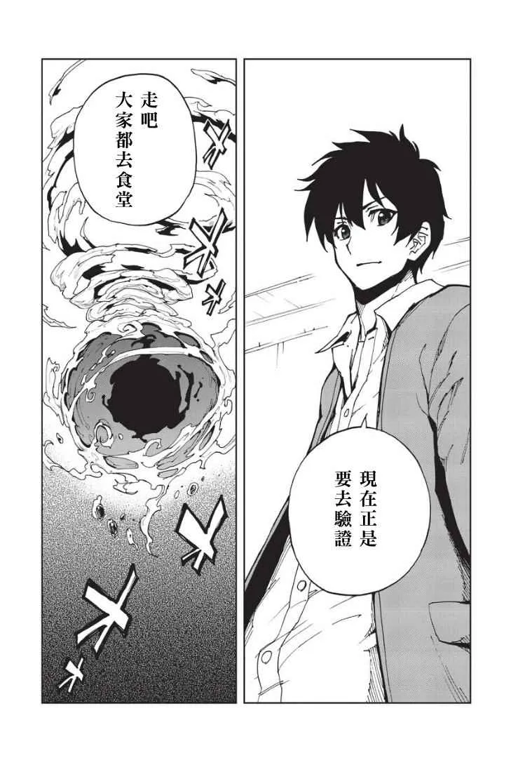 第5话 先从XX开始吧③ 第16页