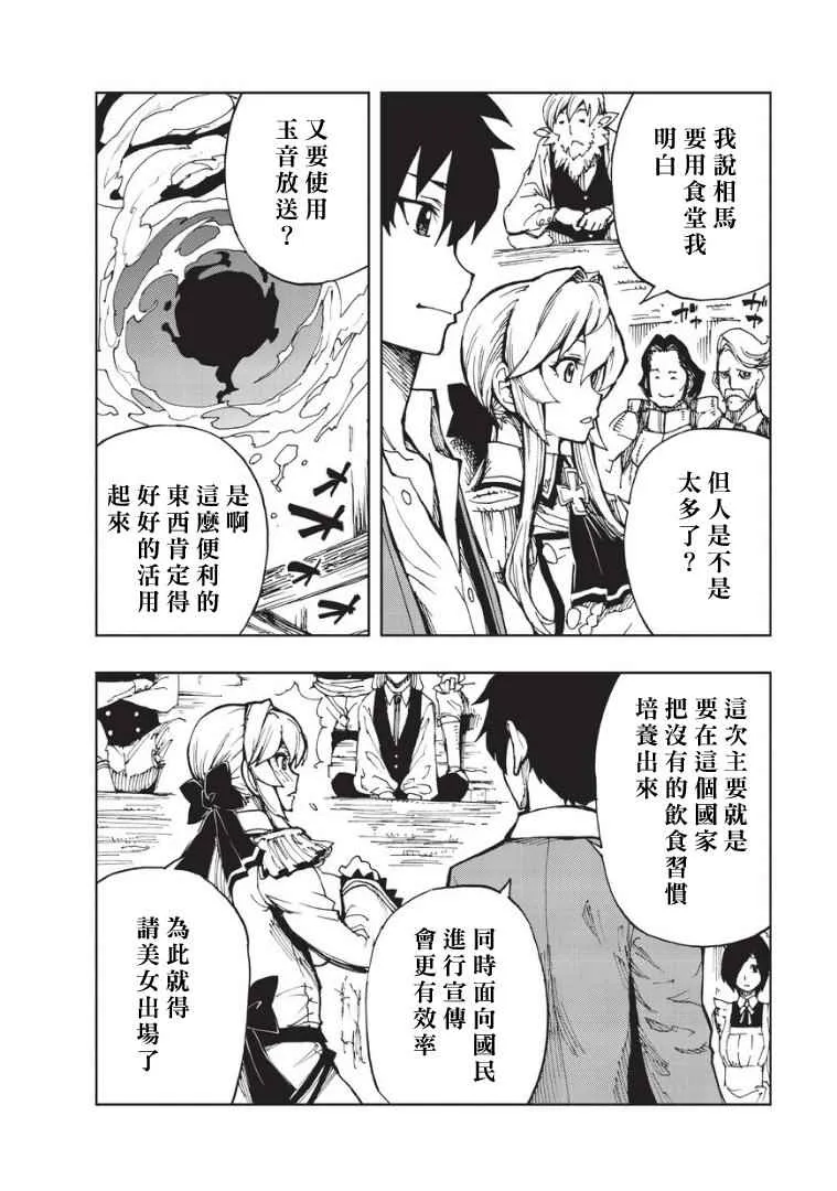 第5话 先从XX开始吧③ 第18页