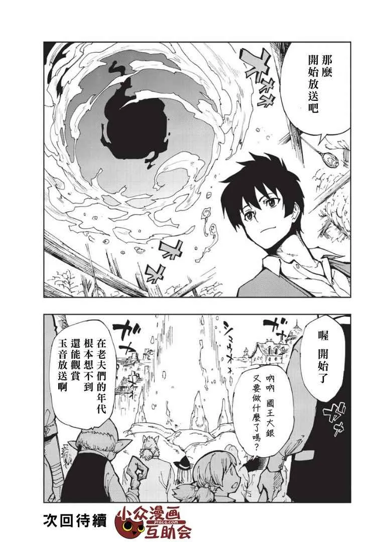 第5话 先从XX开始吧③ 第20页