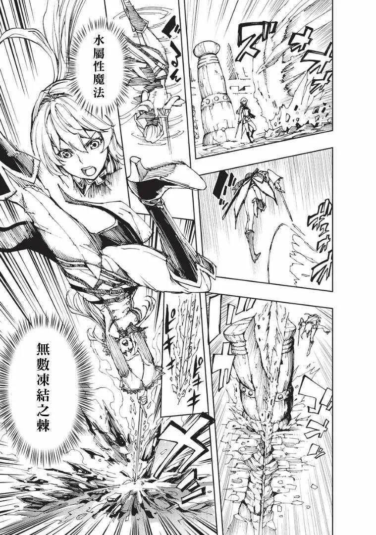 第7话 帕鲁纳姆的休息日 第3页