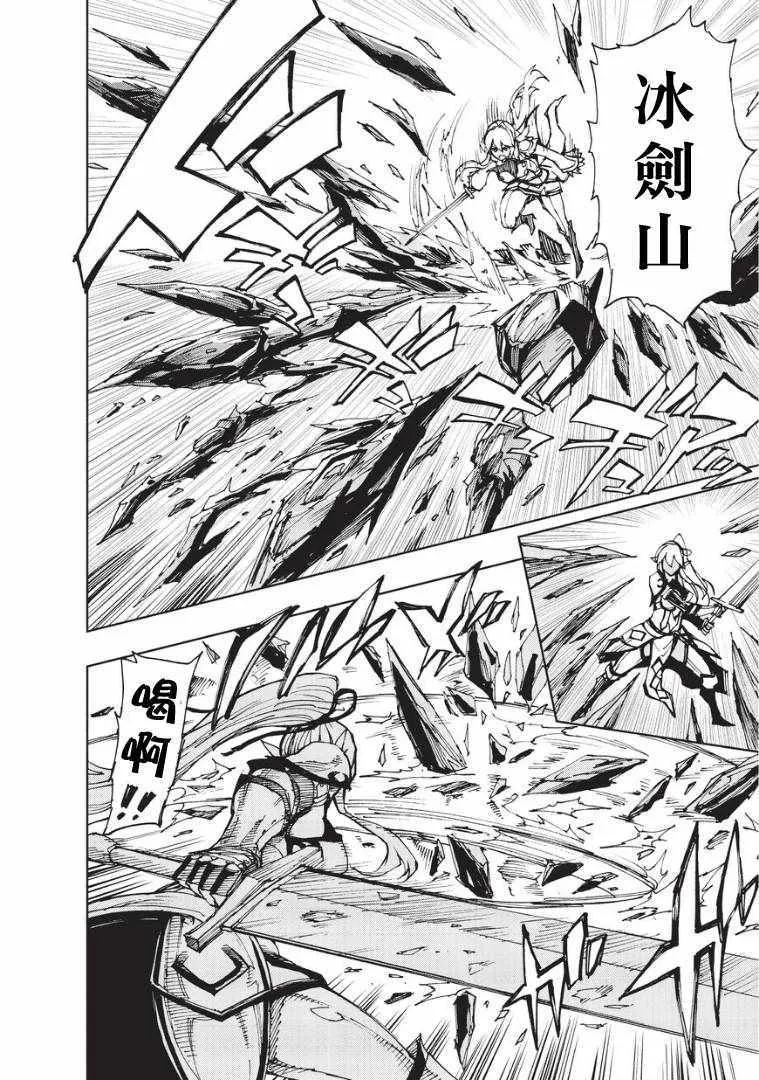 第7话 帕鲁纳姆的休息日 第4页