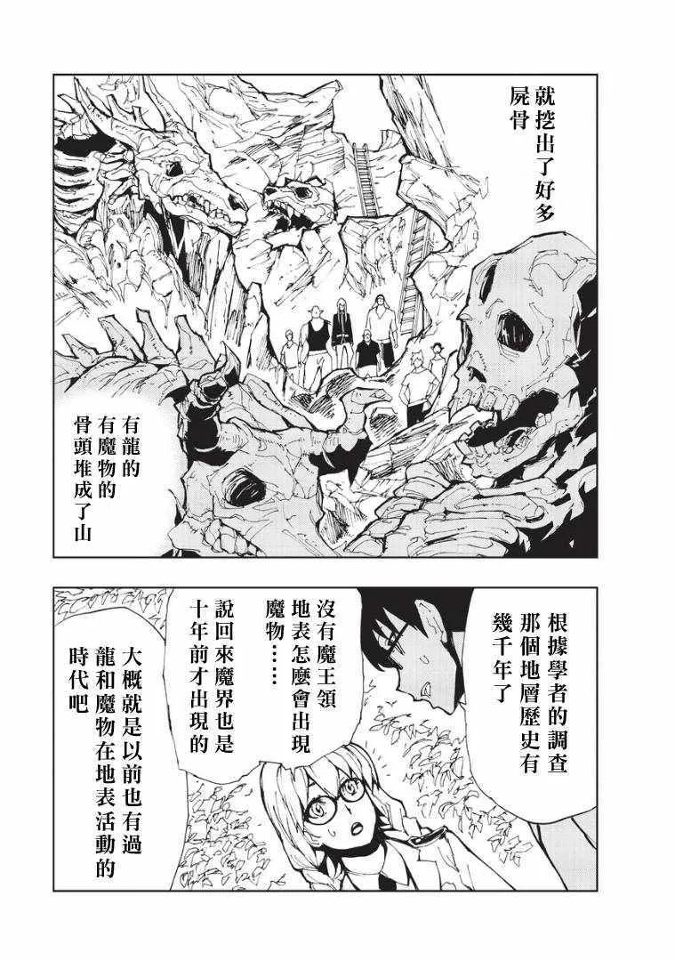 第7话 帕鲁纳姆的休息日 第11页