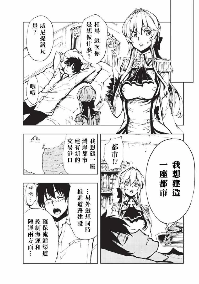 第8话 帕鲁纳姆的休息日② 第27页