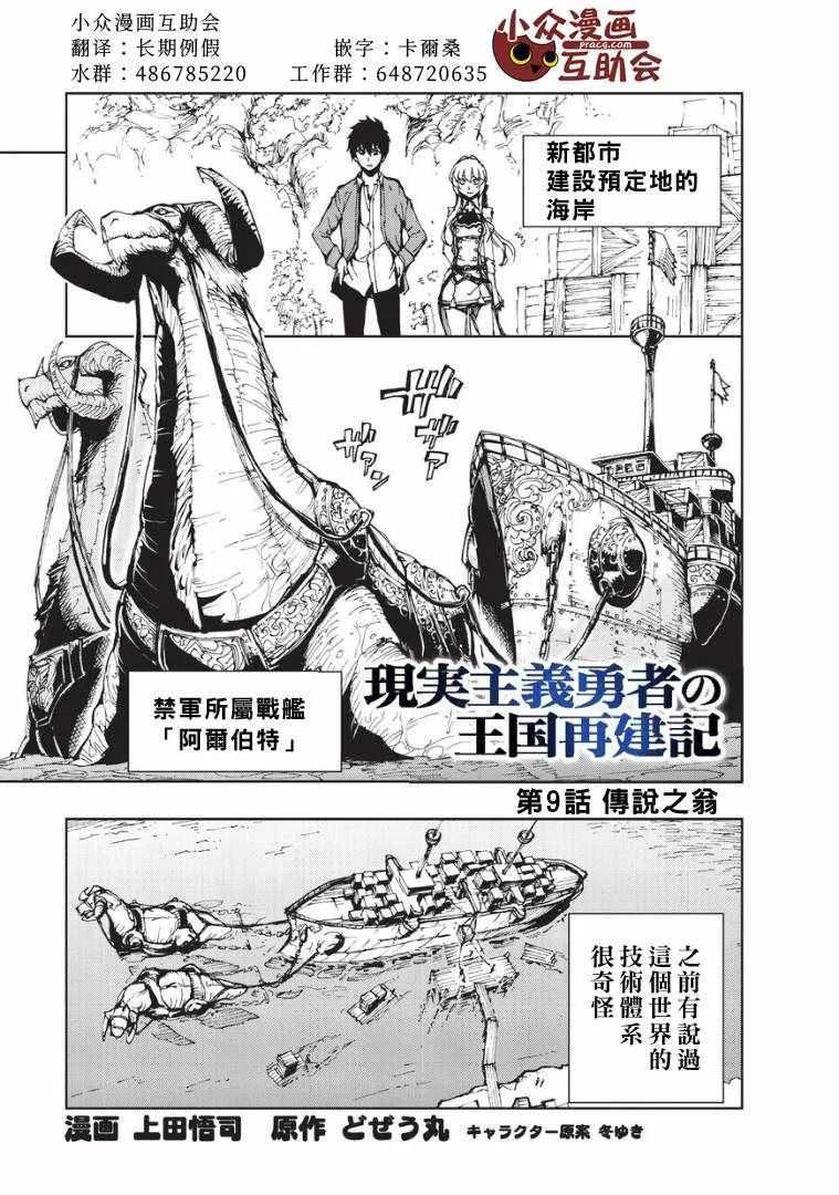 第9话 传说之翁 第1页