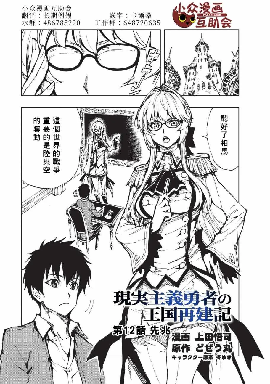 第12话 先兆 第1页