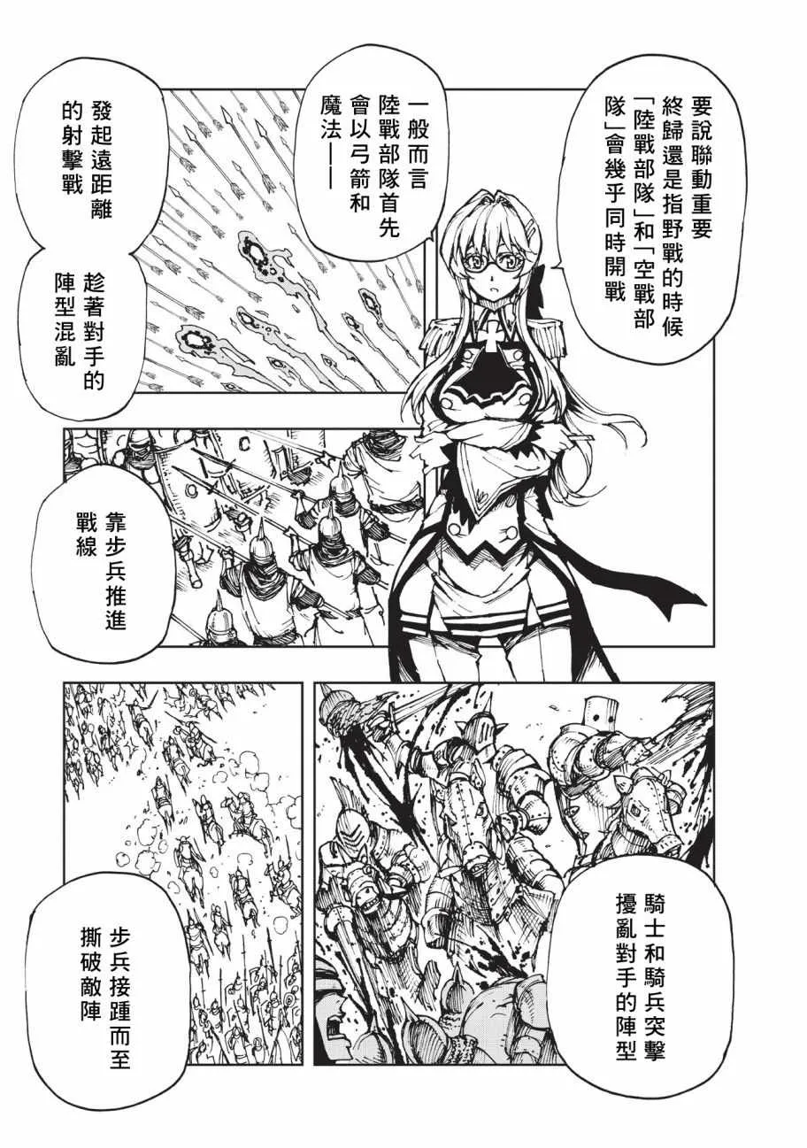 第12话 先兆 第3页