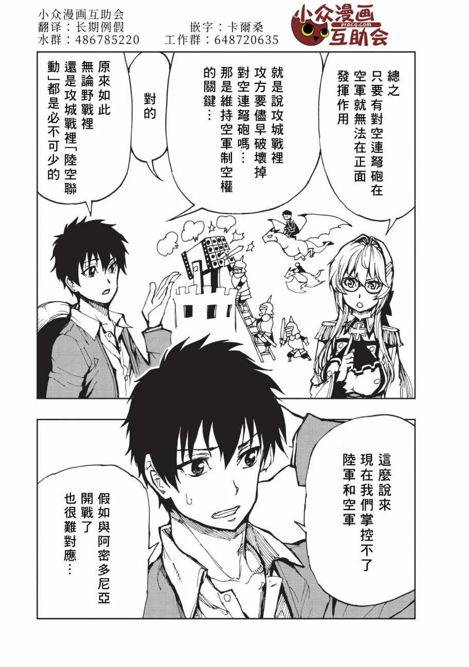 第12话 先兆 第7页
