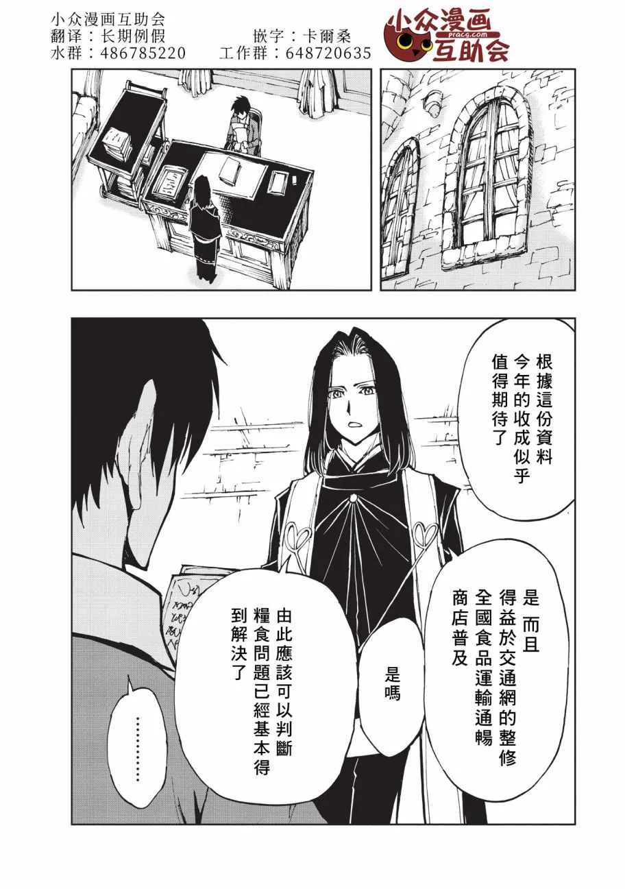 第12话 先兆 第18页