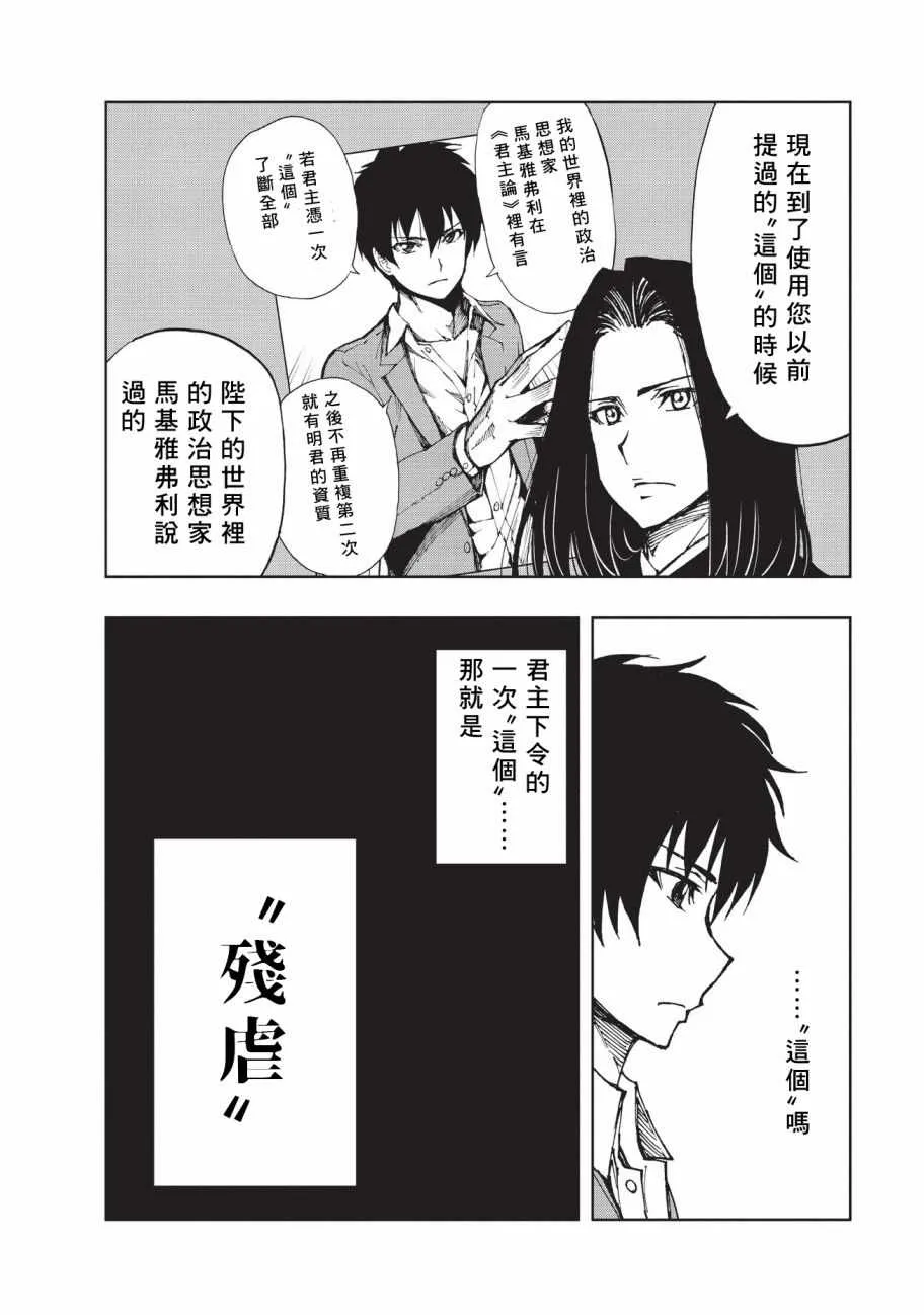 第12话 先兆 第20页