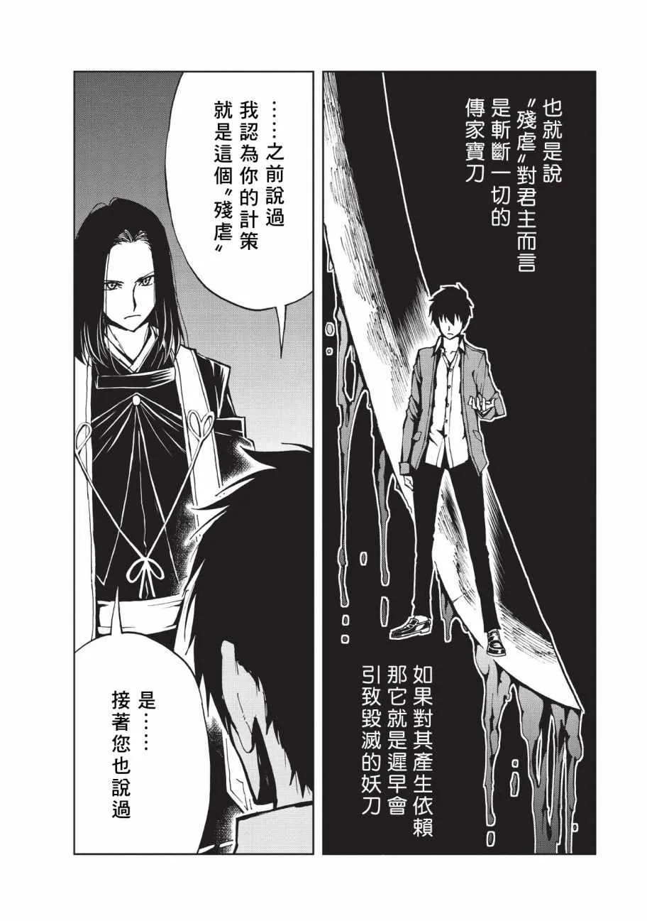 第12话 先兆 第22页