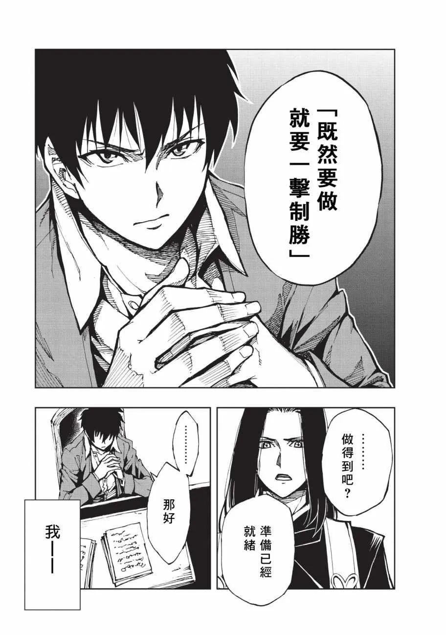 第12话 先兆 第23页