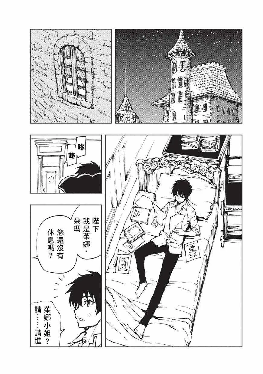 第11话 在你身边 第20页