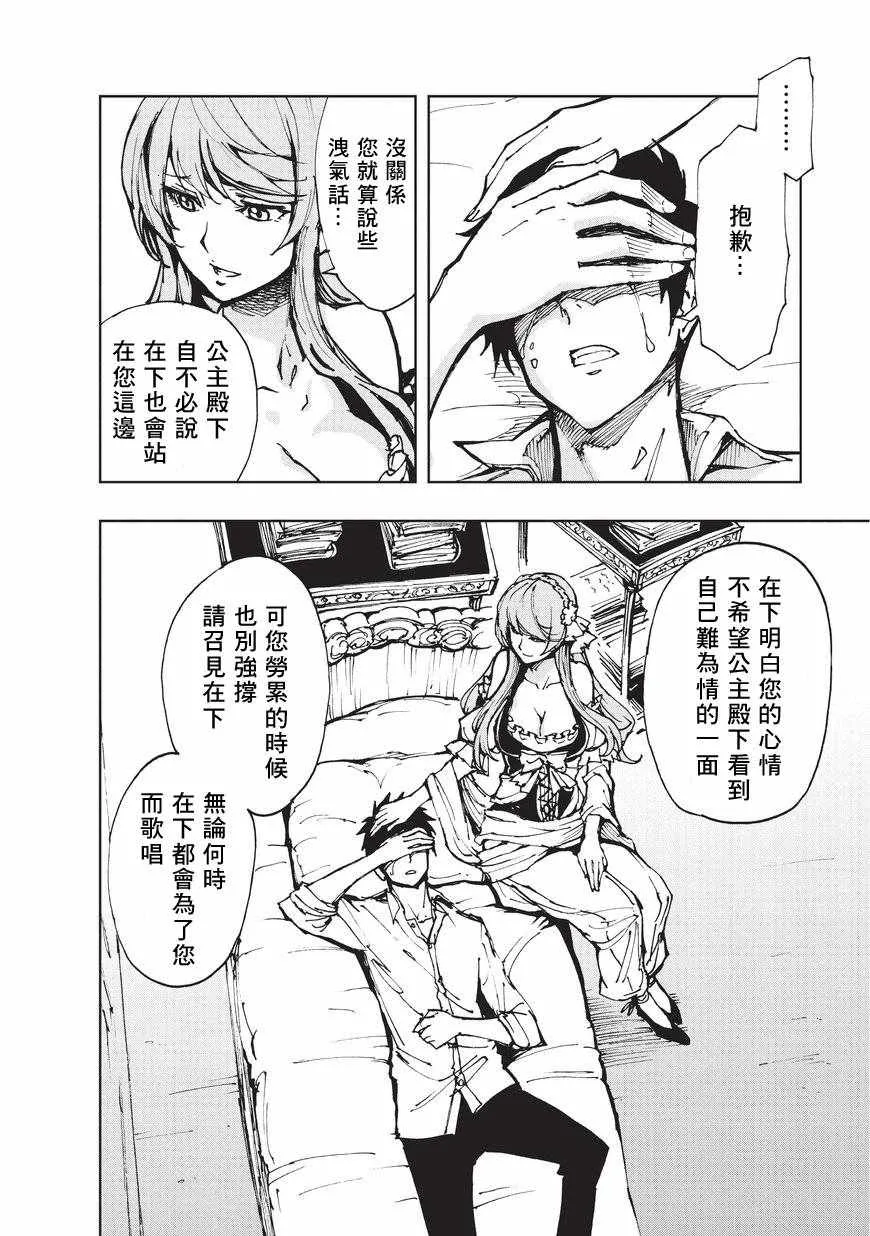 第11话 在你身边 第26页