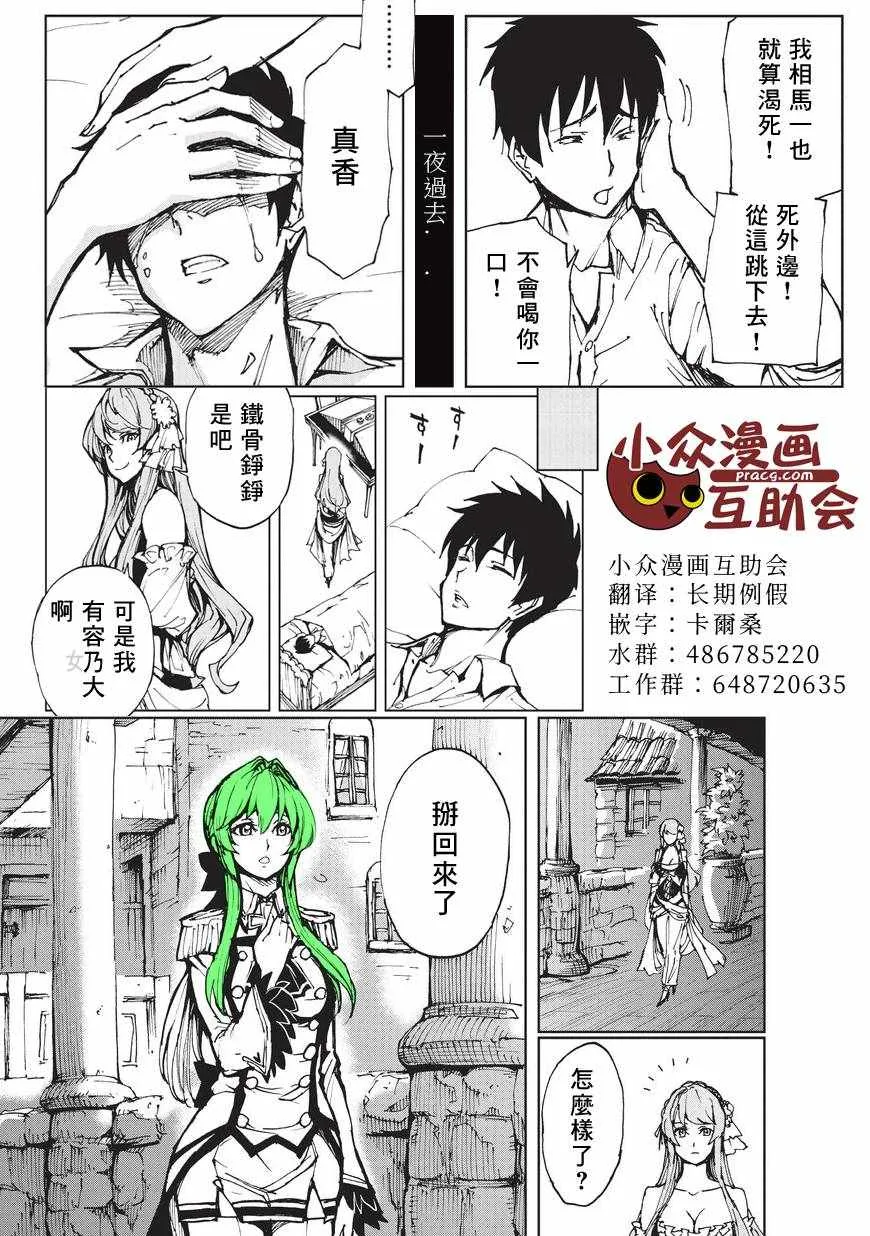 第11话 在你身边 第34页