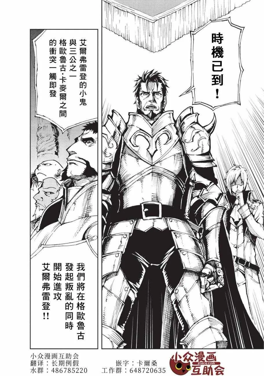 第13话 两国的群像 第6页