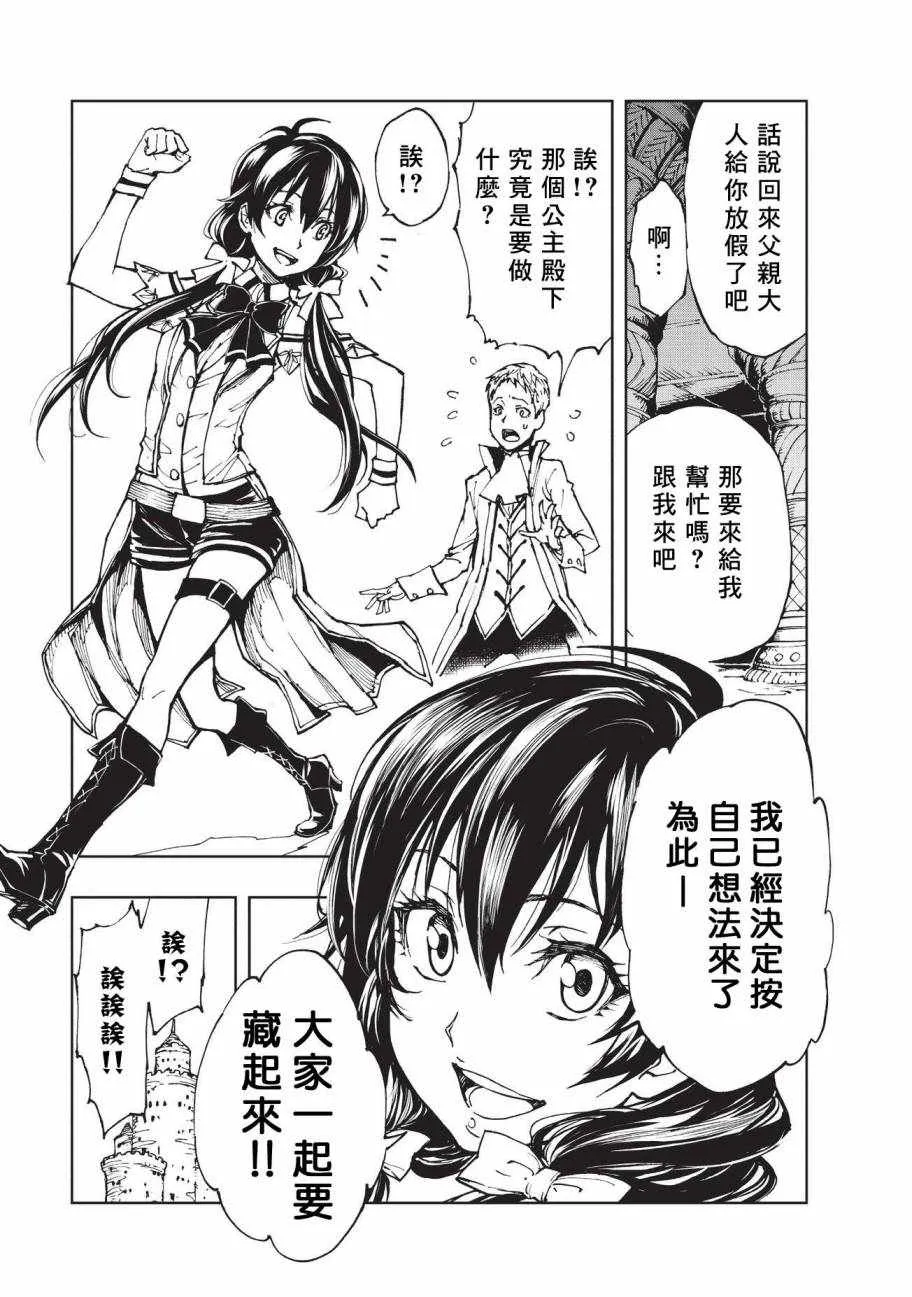 第13话 两国的群像 第15页