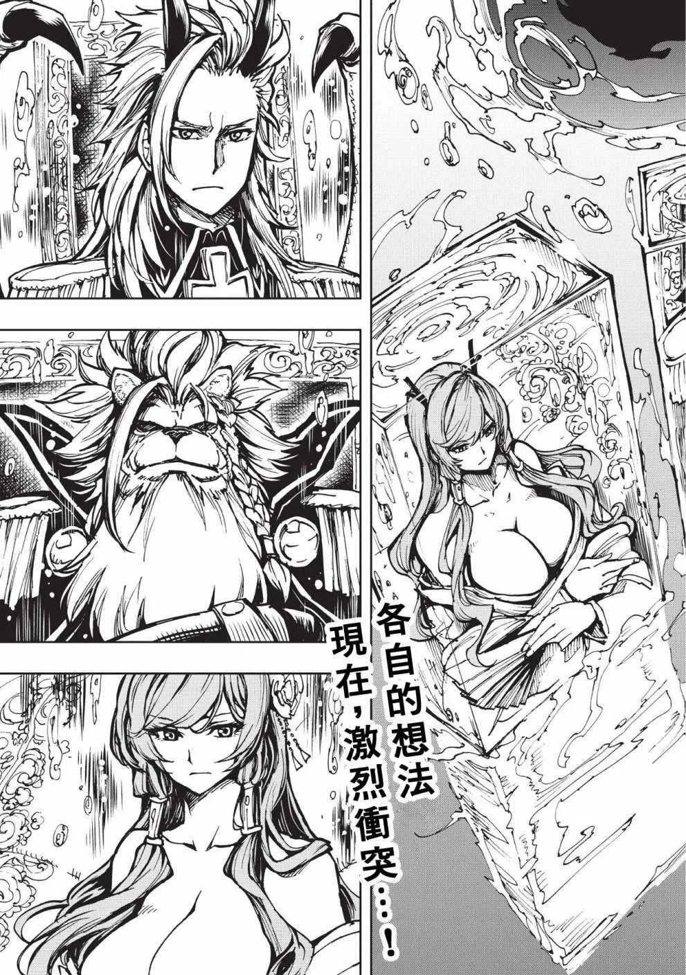 第14话 最终劝告 第5页