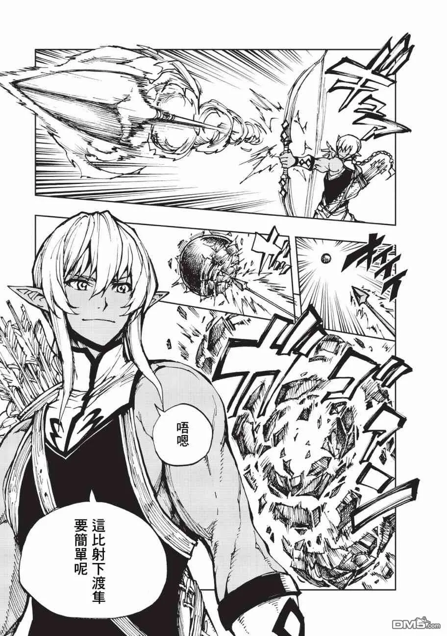 第17话 兰德尔近郊的战斗 第5页