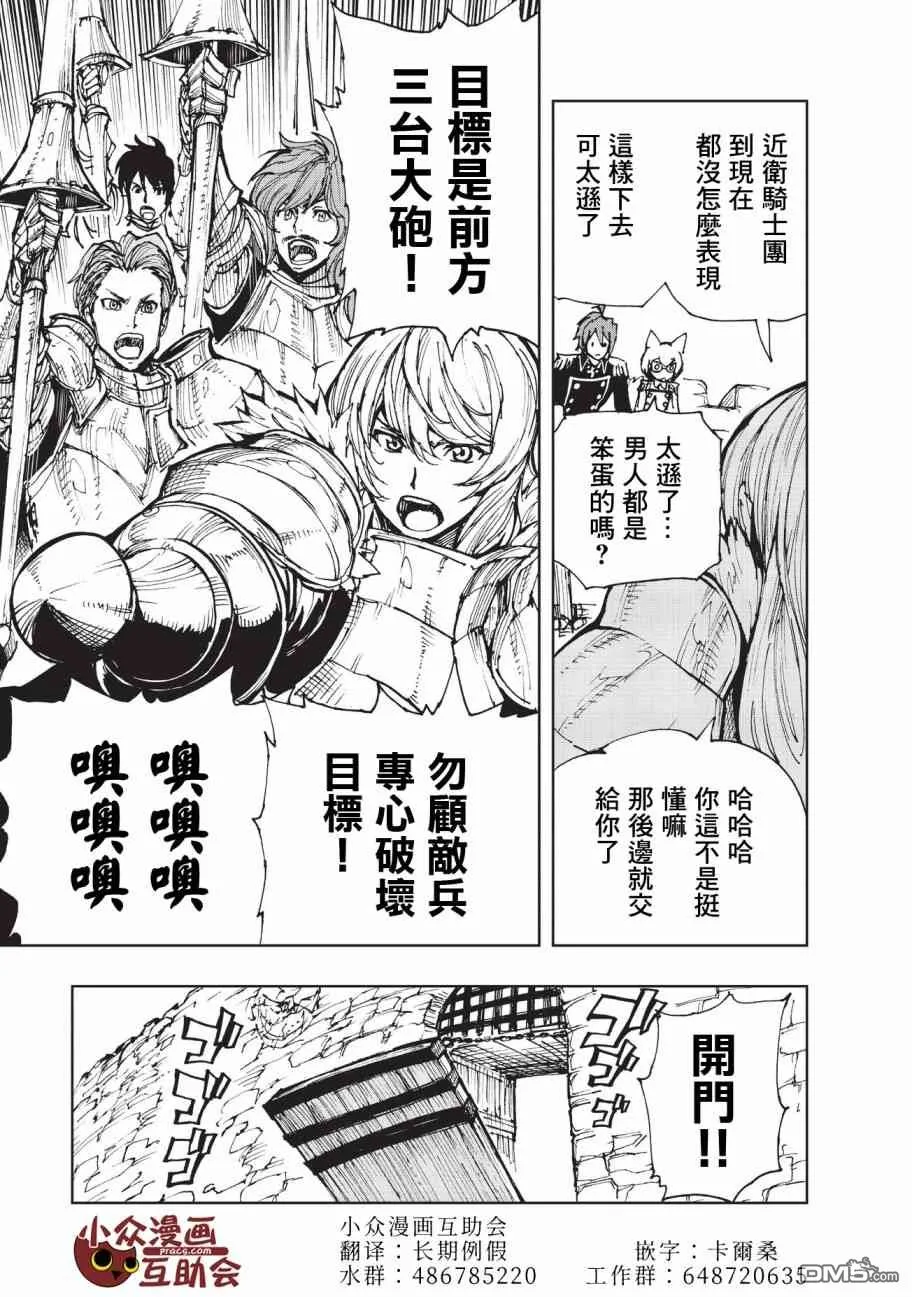 第17话 兰德尔近郊的战斗 第11页