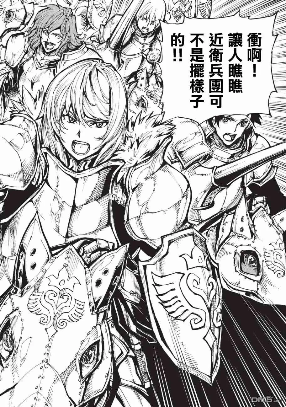 第17话 兰德尔近郊的战斗 第12页