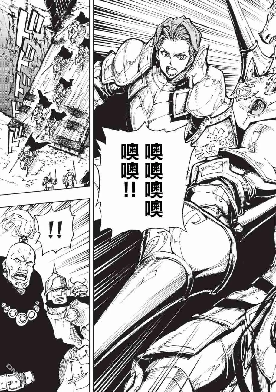 第17话 兰德尔近郊的战斗 第13页