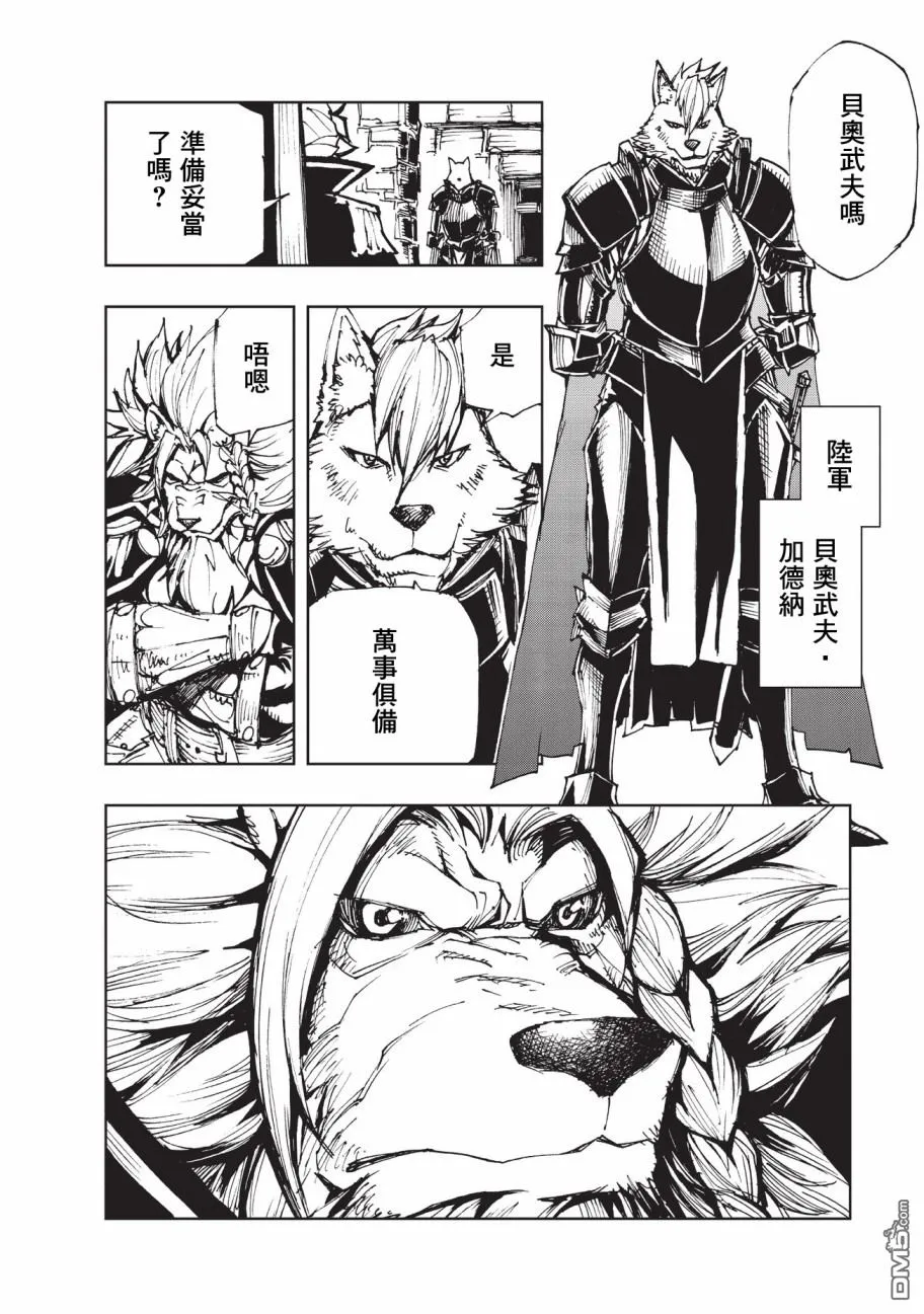 第17话 兰德尔近郊的战斗 第24页