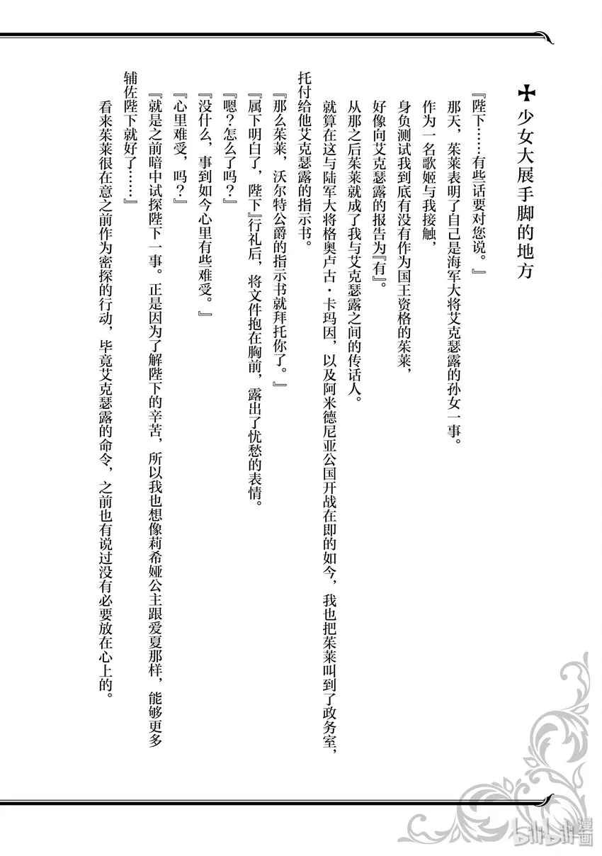 番外3 少女大展手脚的地方 第1页