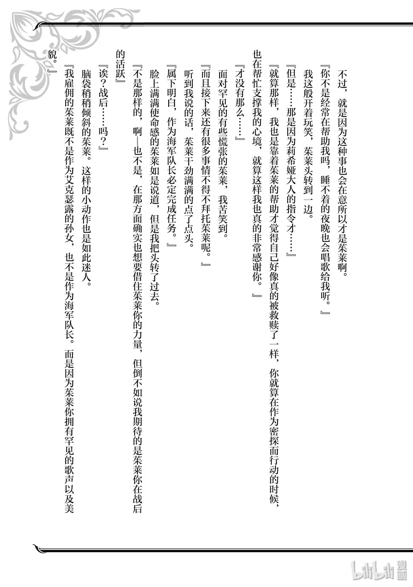 番外3 少女大展手脚的地方 第2页