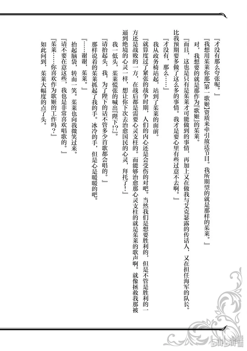 番外3 少女大展手脚的地方 第3页