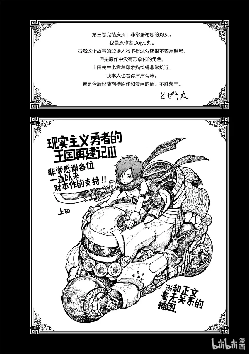 番外3 少女大展手脚的地方 第5页