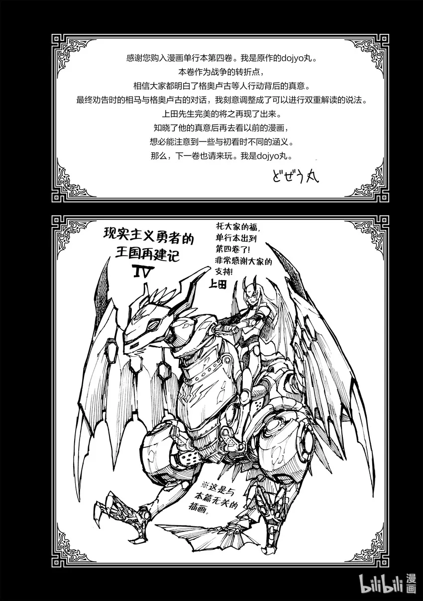 番外4 想抚慰他的她们 第5页