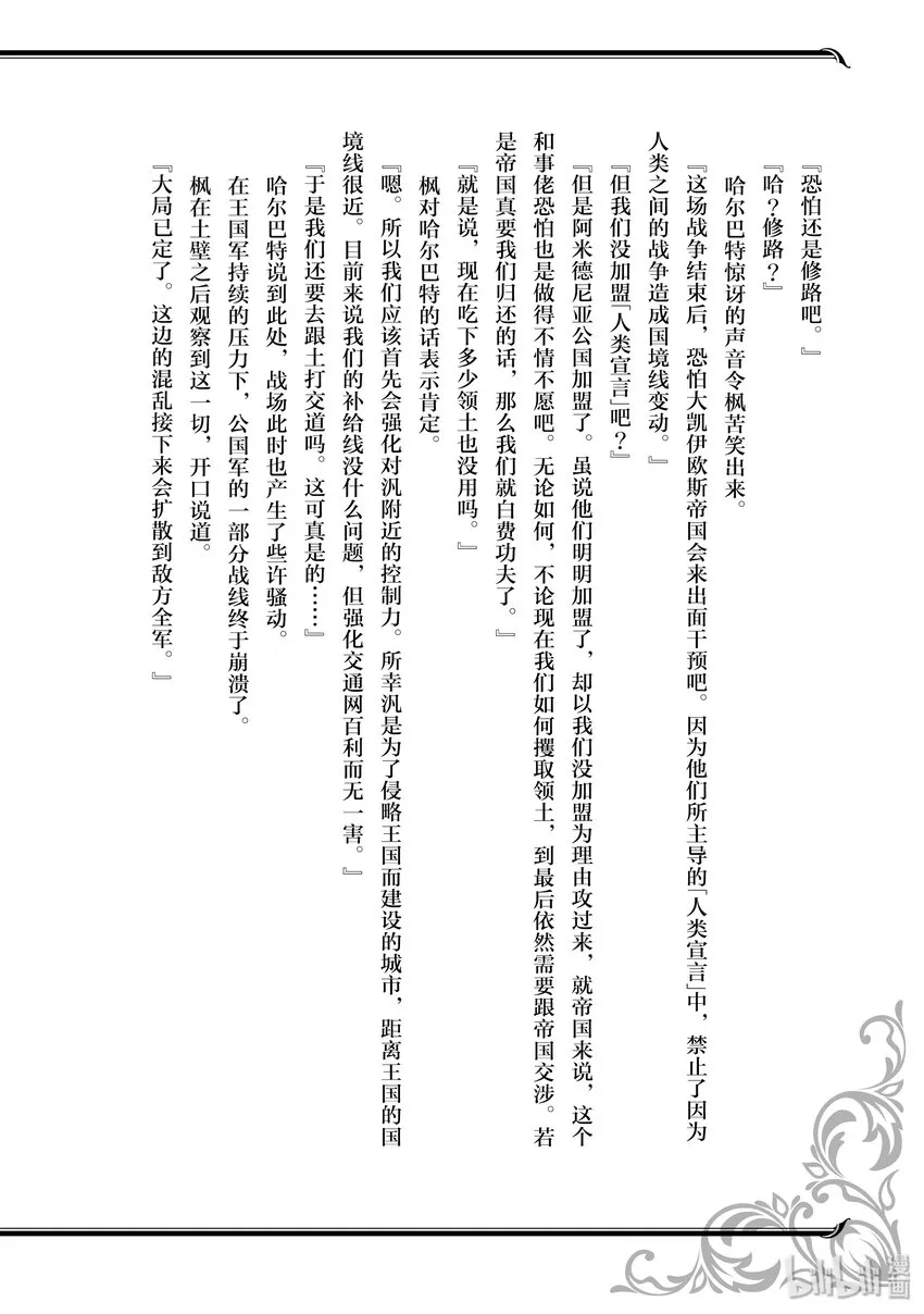 番外5 战场上的一幕 第3页