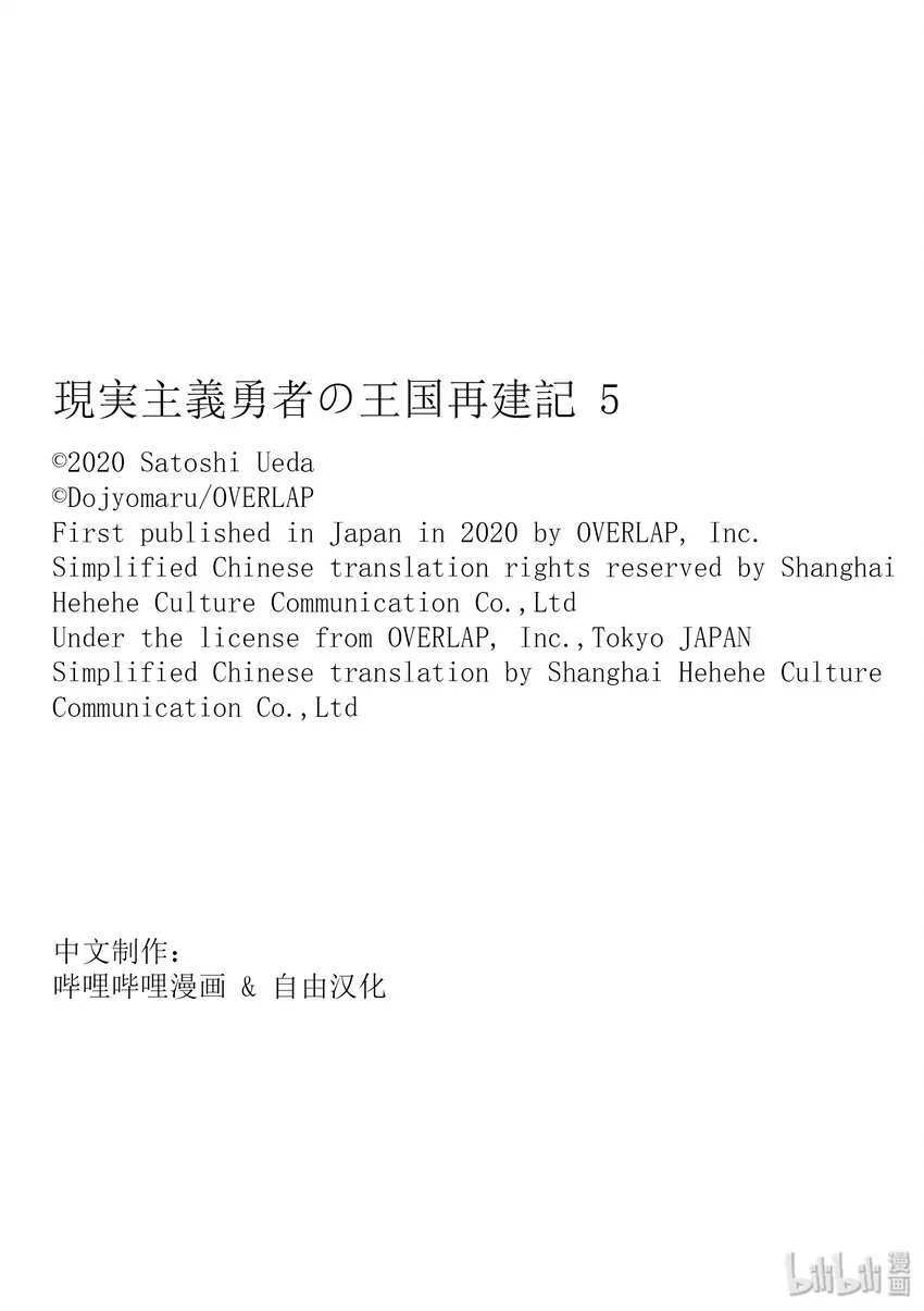 番外5 战场上的一幕 第6页