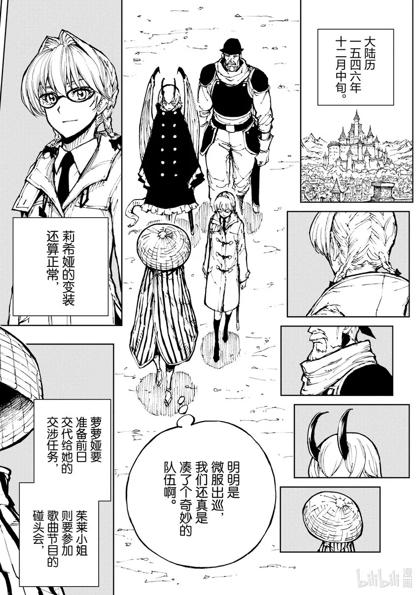 47 奇怪的奴隶商人② 第20页