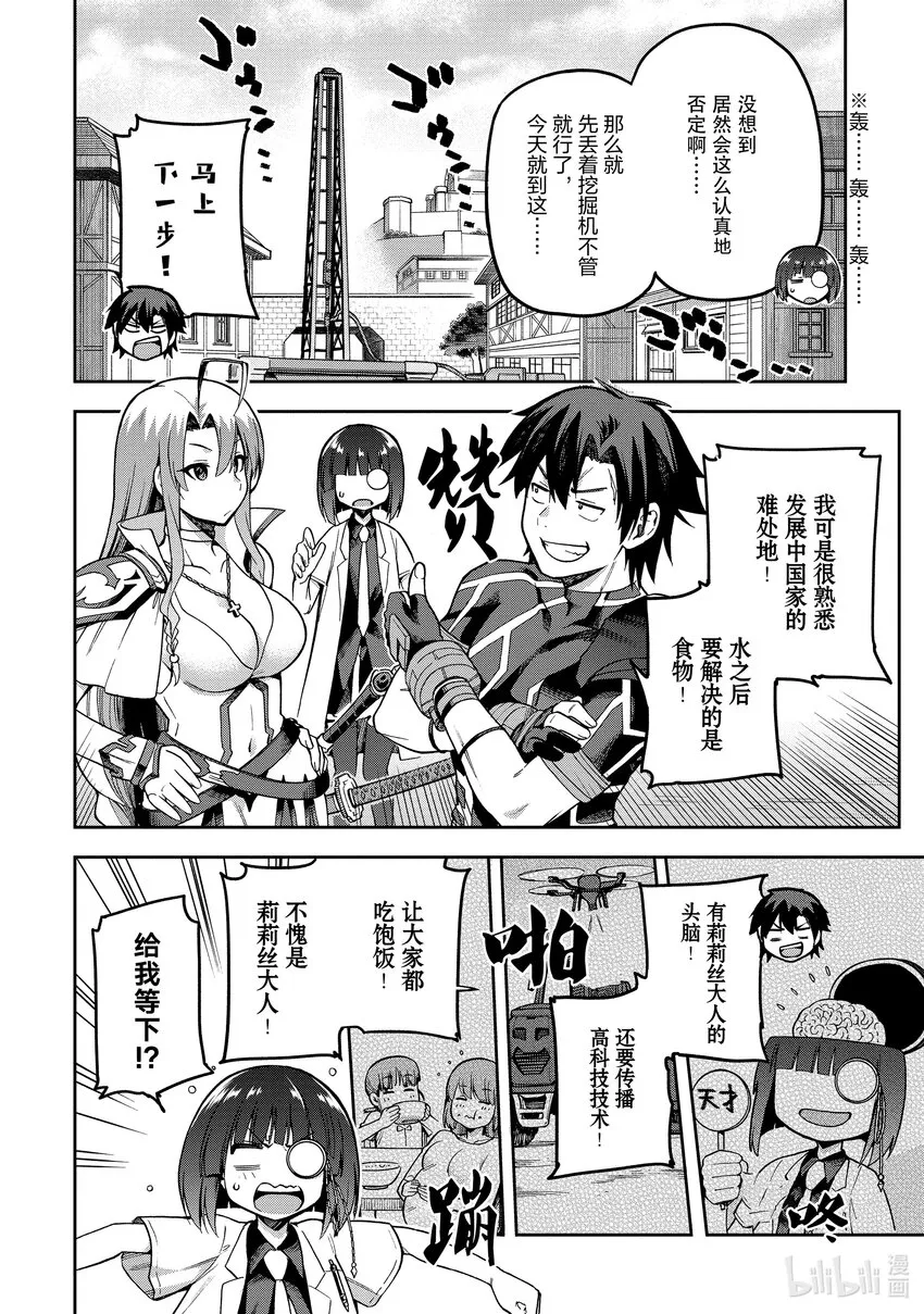 43 43 第8页