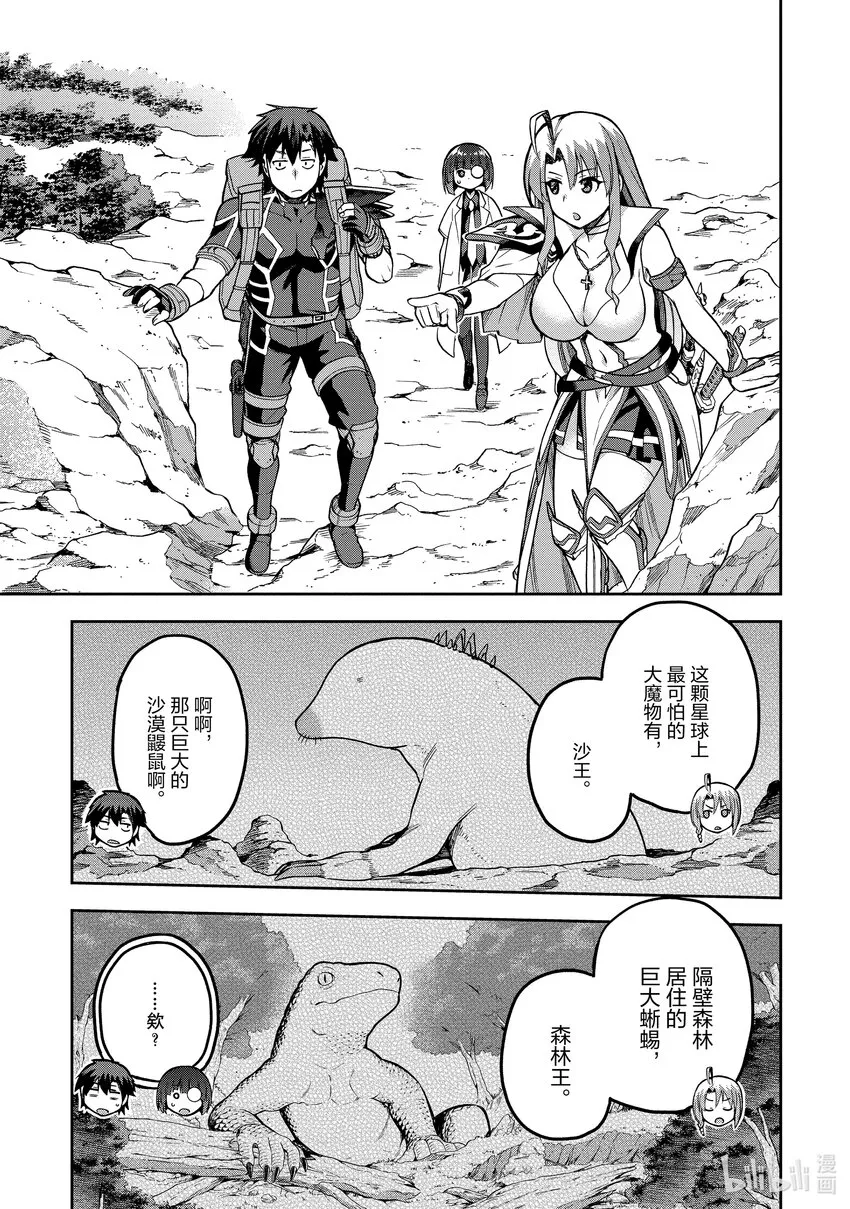 43 43 第21页
